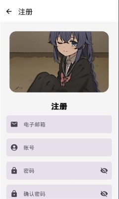 萌宅社区官方注册界面