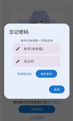 萌宅社区官网登录界面